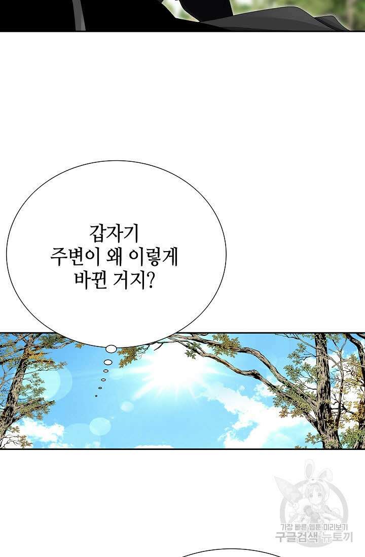 위사무적 73화 79