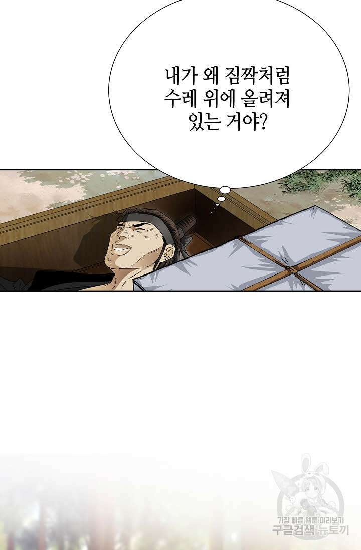 위사무적 73화 80