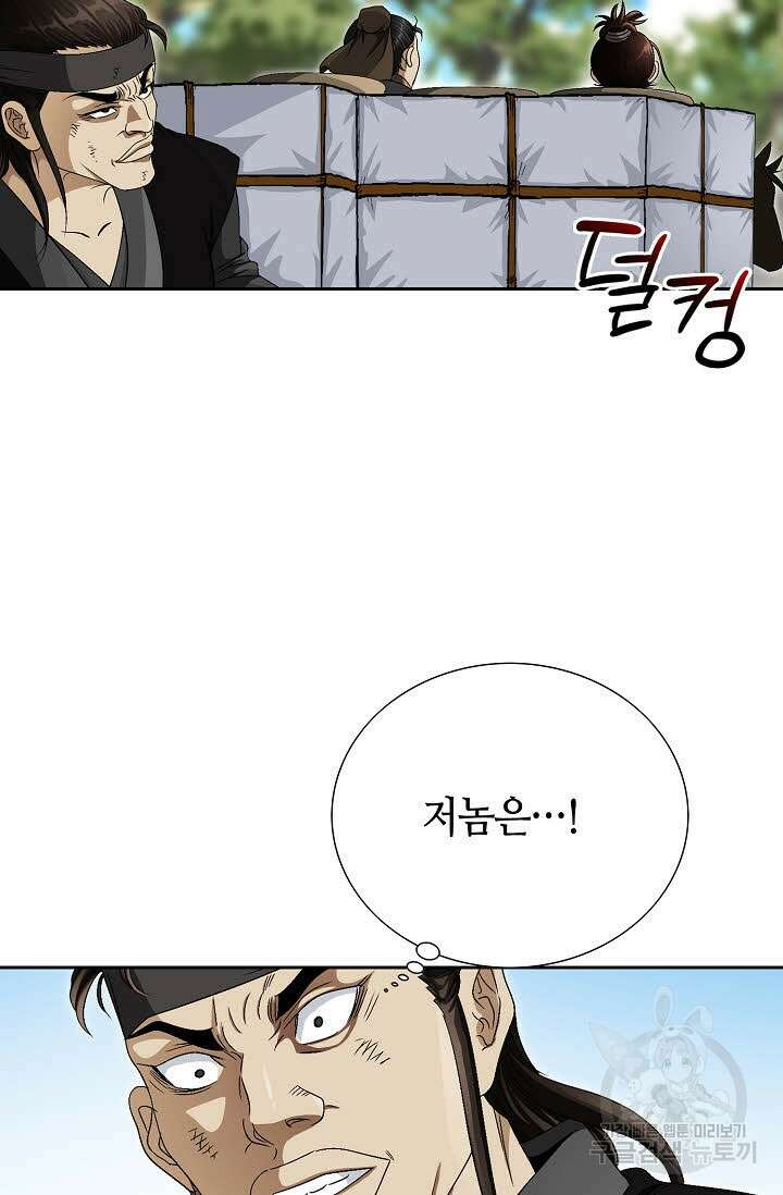 위사무적 73화 82