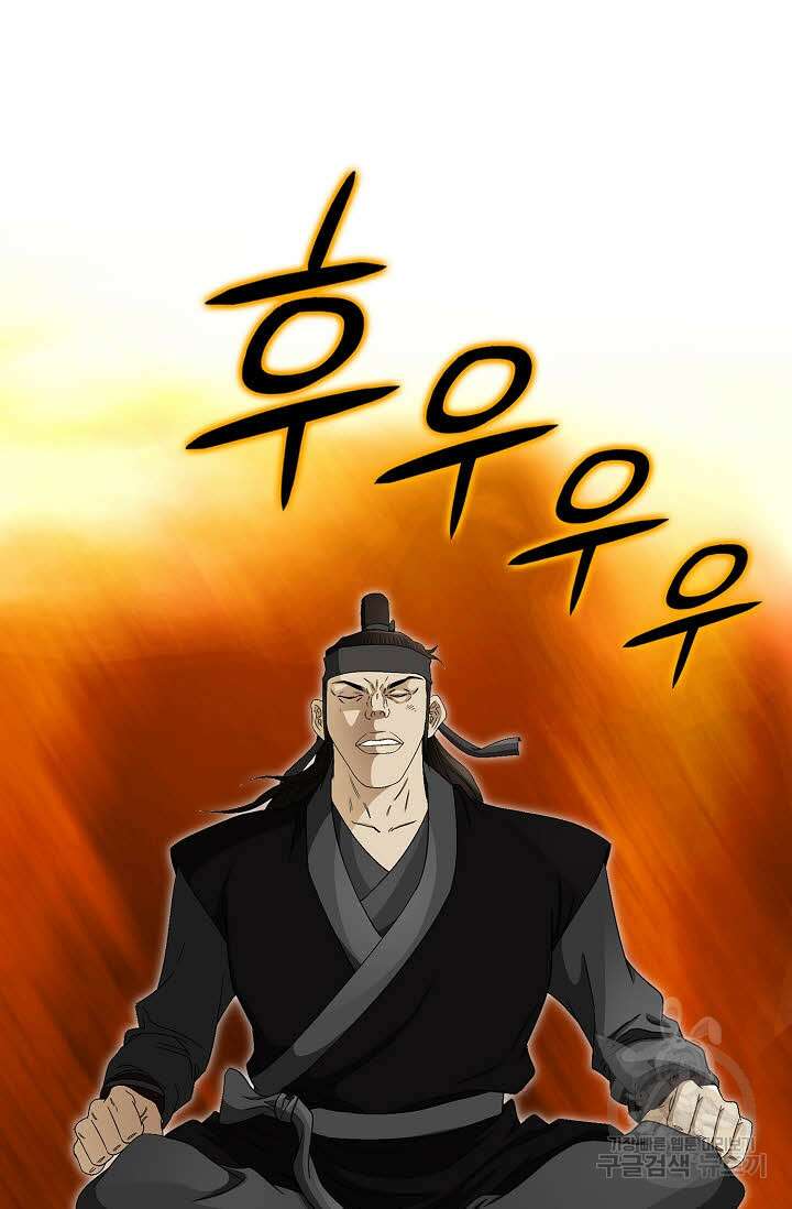 위사무적 73화 86