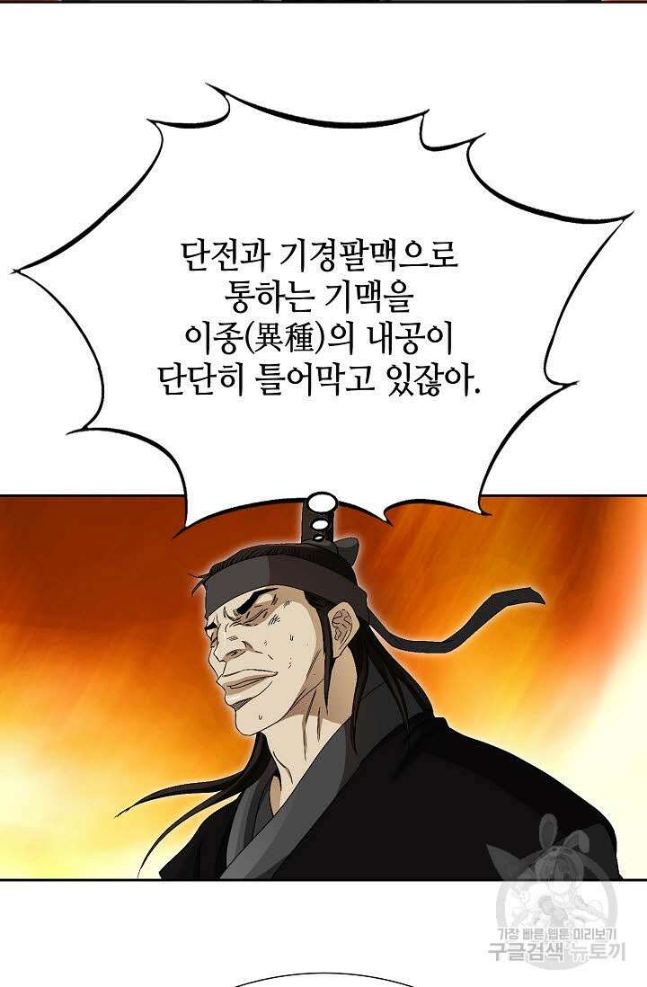 위사무적 73화 87