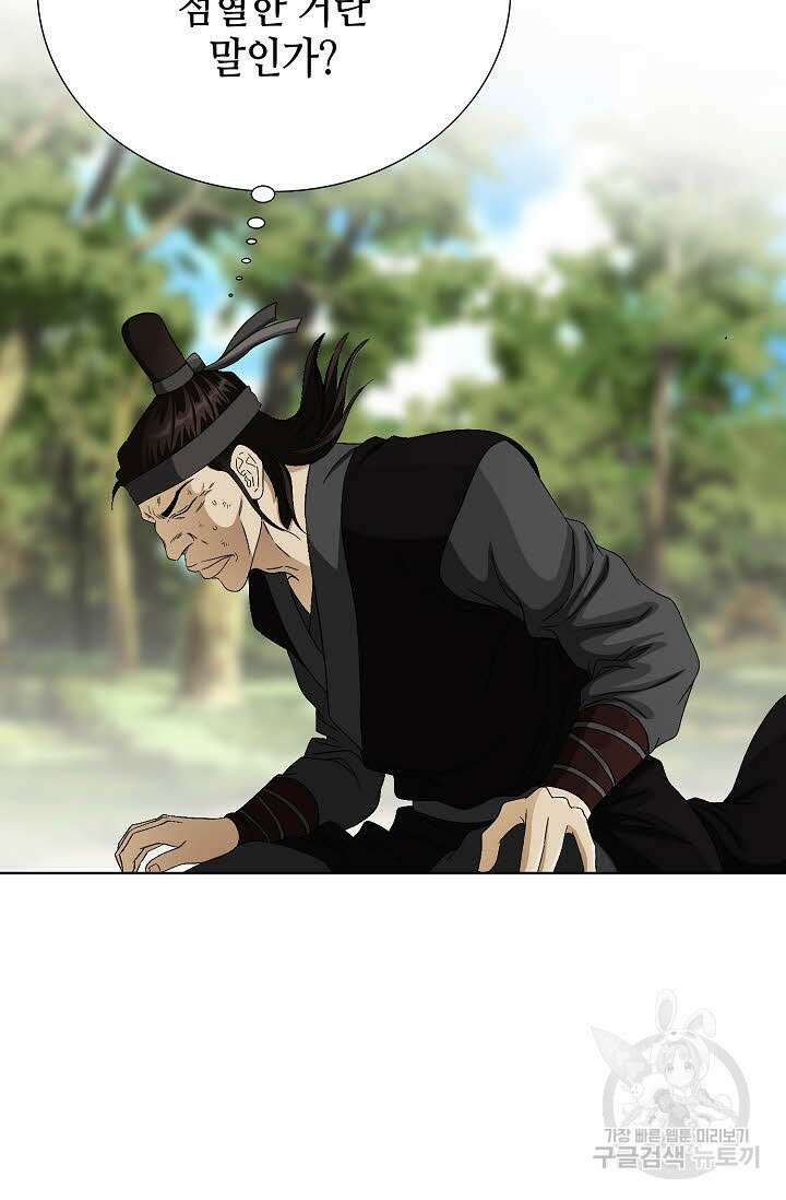 위사무적 73화 89