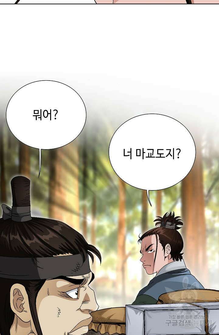 위사무적 73화 93