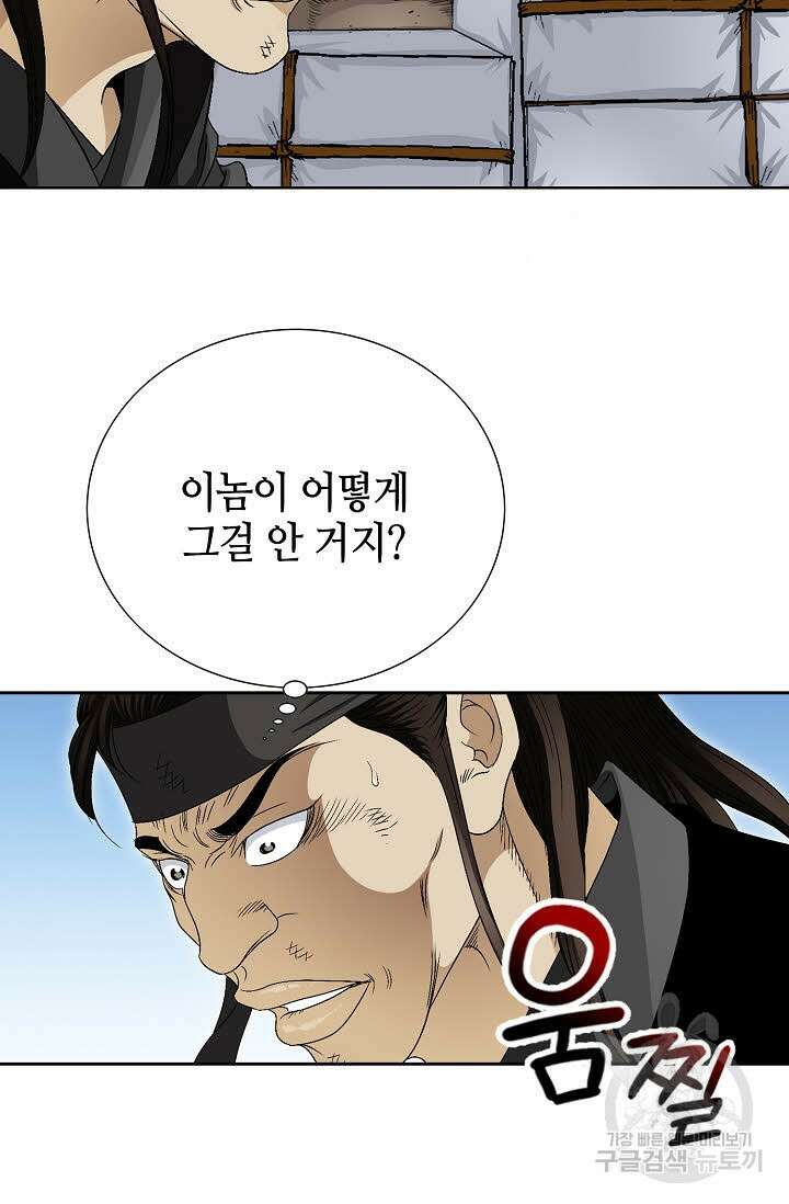 위사무적 73화 94