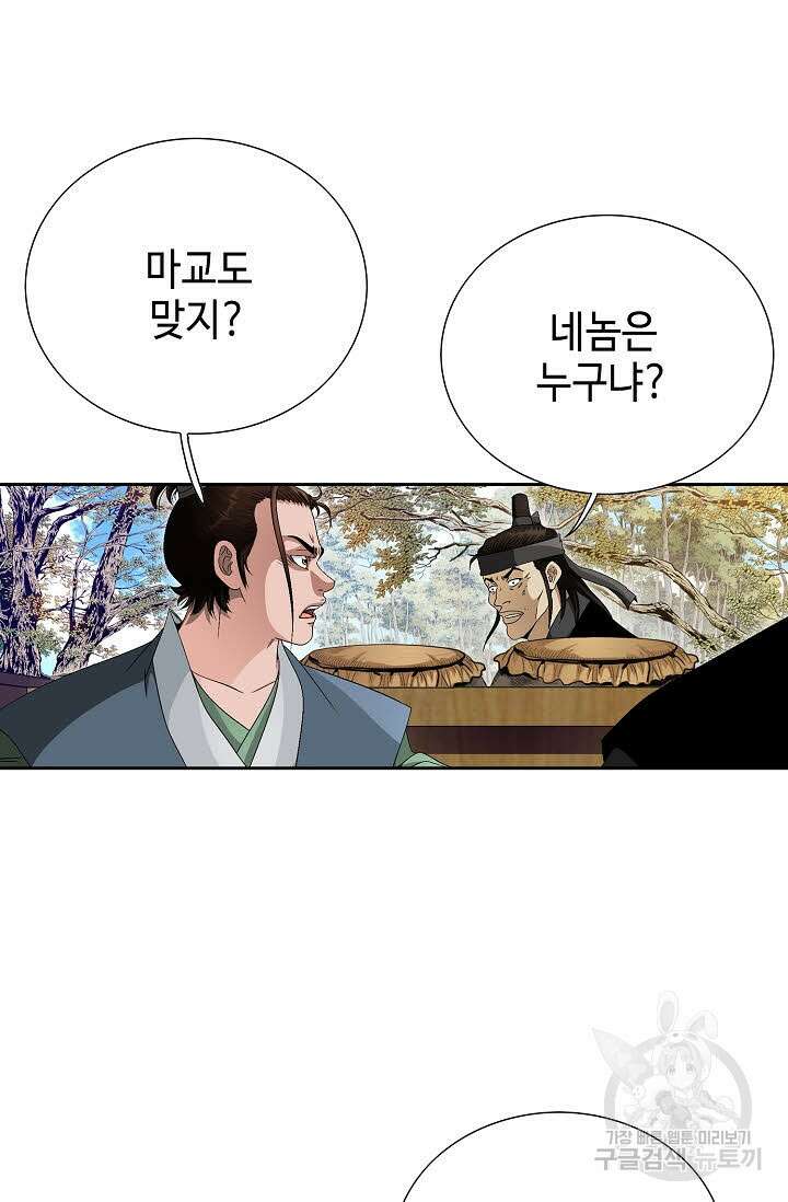 위사무적 73화 95