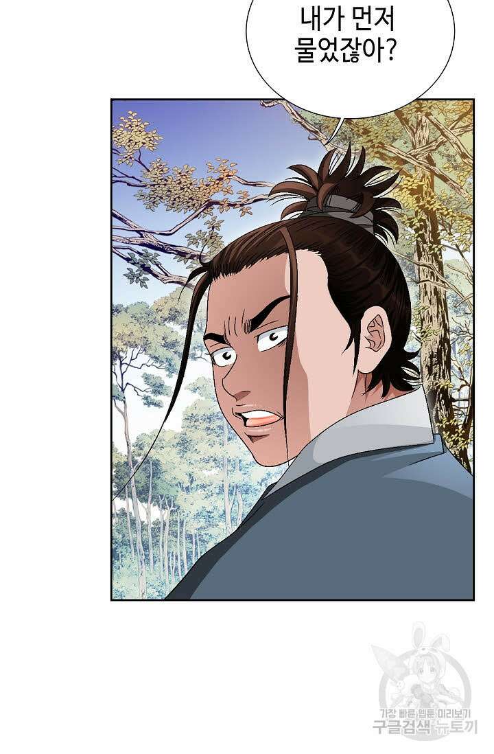 위사무적 73화 96