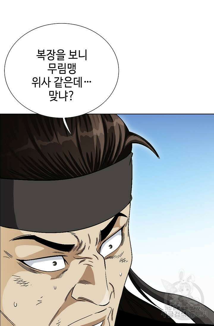 위사무적 73화 97