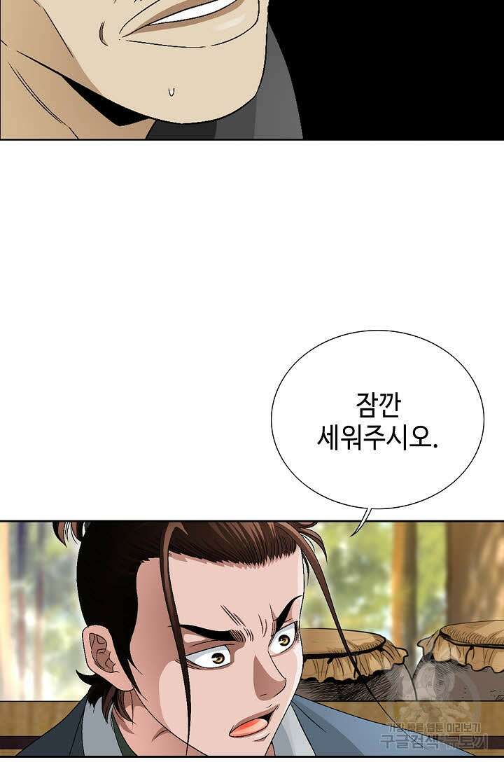 위사무적 73화 98