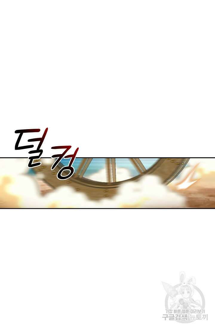 위사무적 73화 99