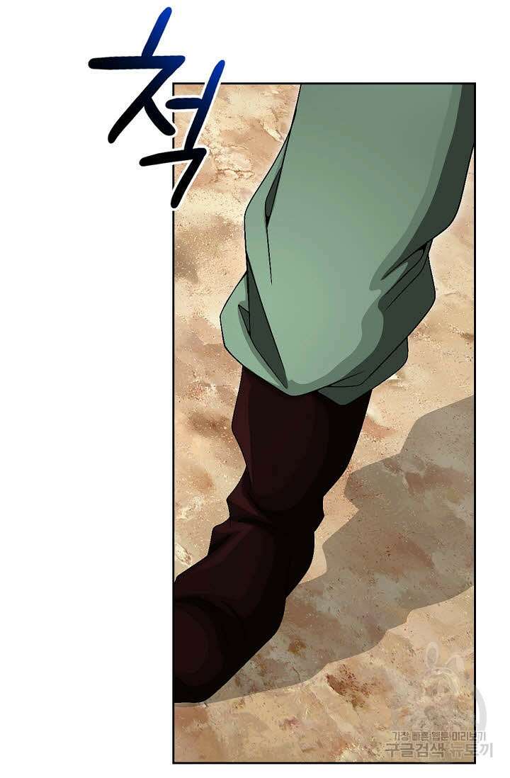 위사무적 73화 100