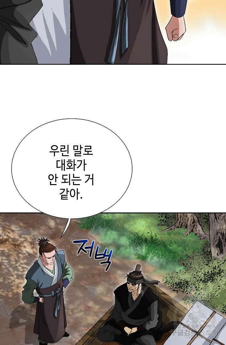 위사무적 73화 102