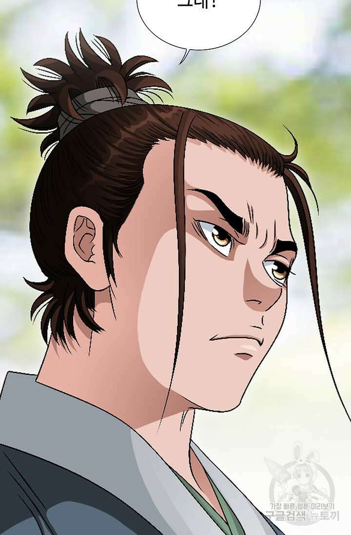 위사무적 73화 107