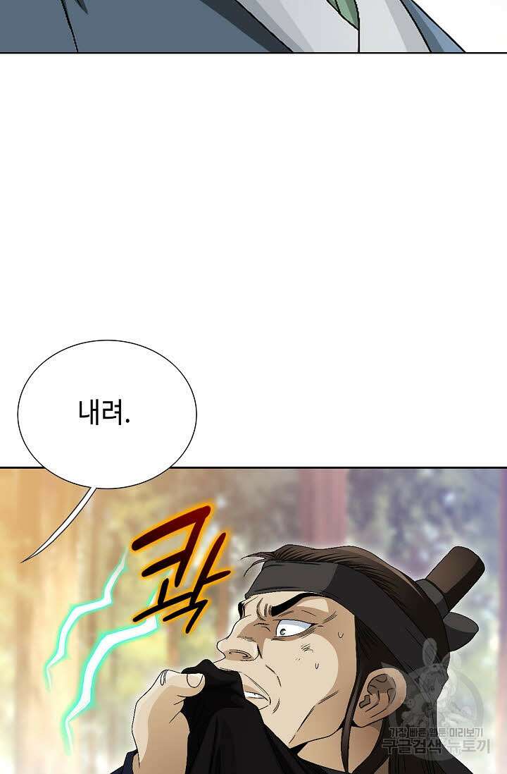 위사무적 73화 108