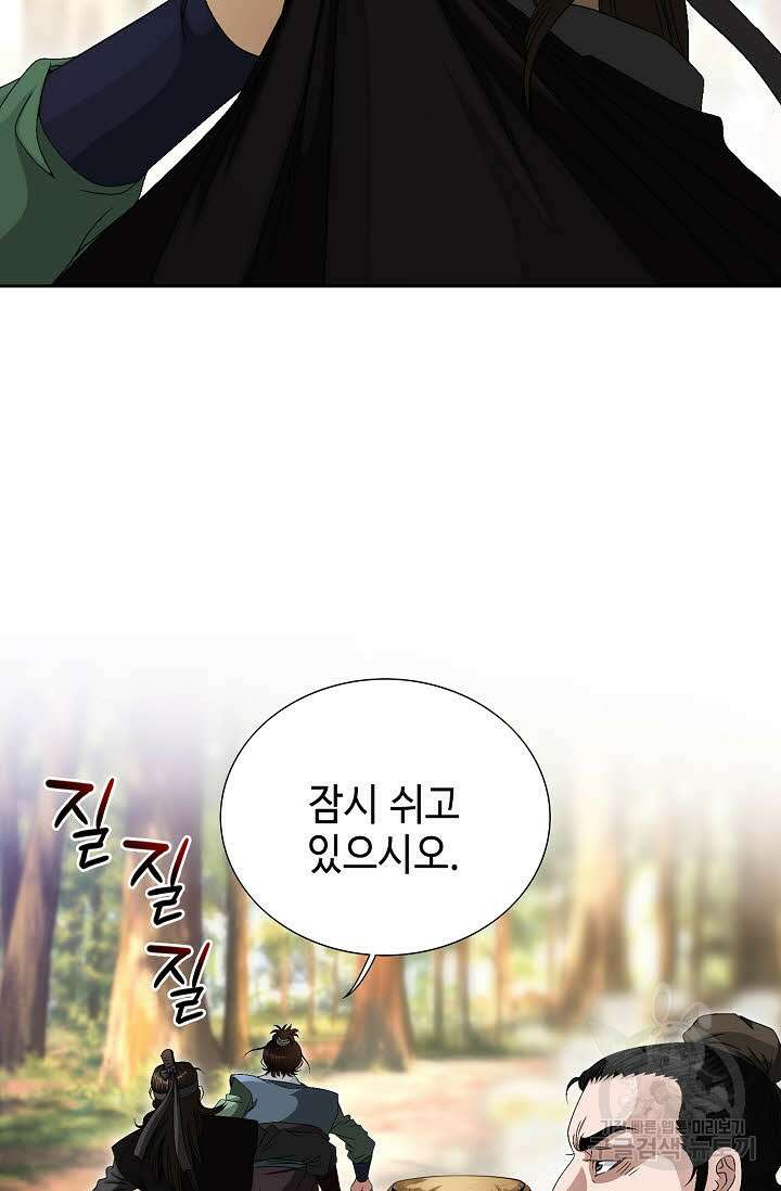 위사무적 73화 109