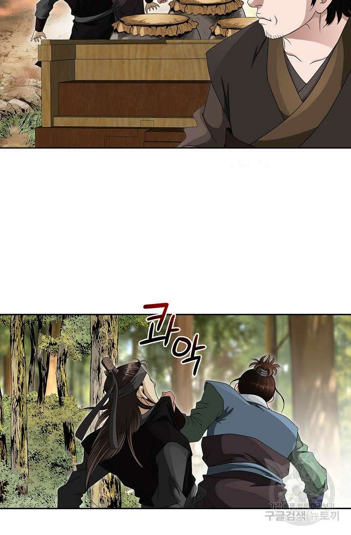 위사무적 73화 110