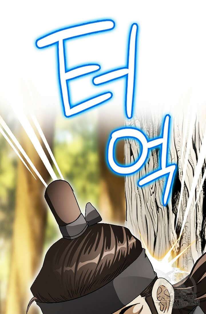 위사무적 73화 111
