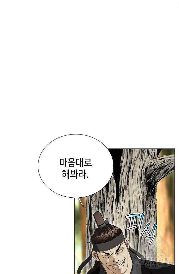 위사무적 73화 113