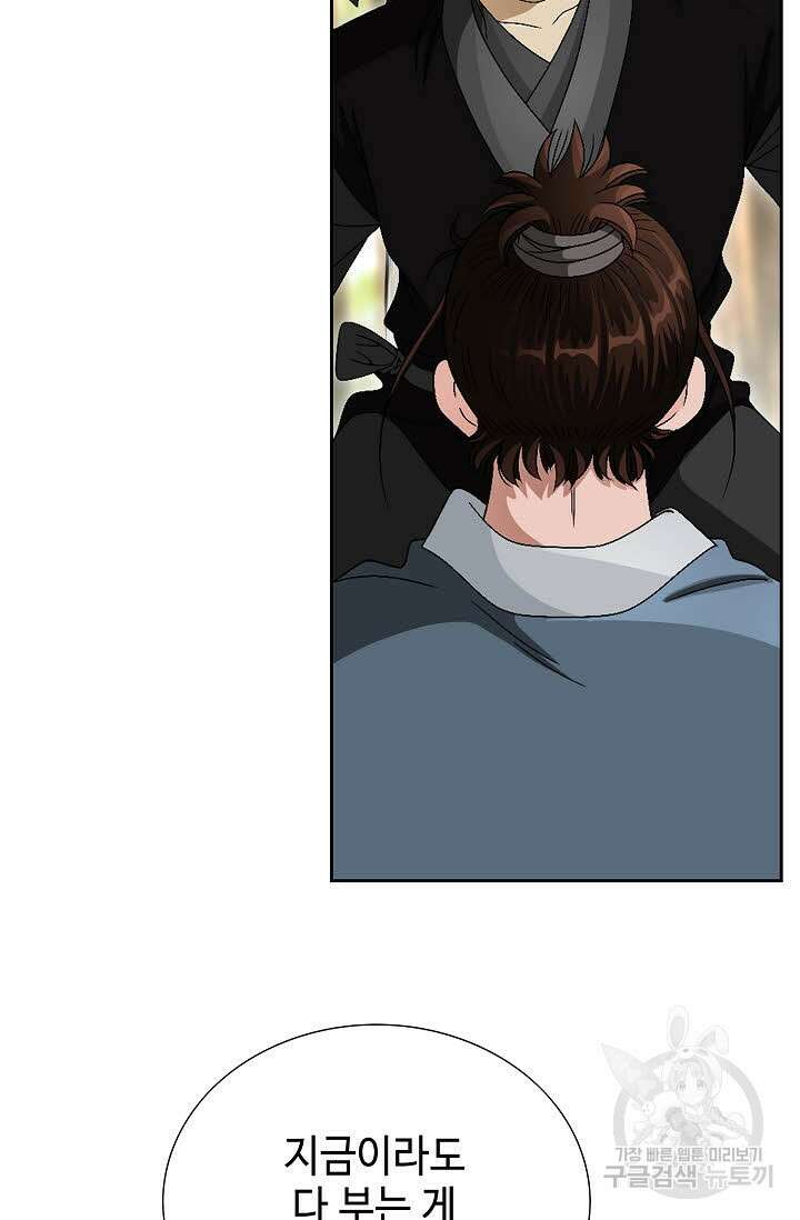 위사무적 73화 114