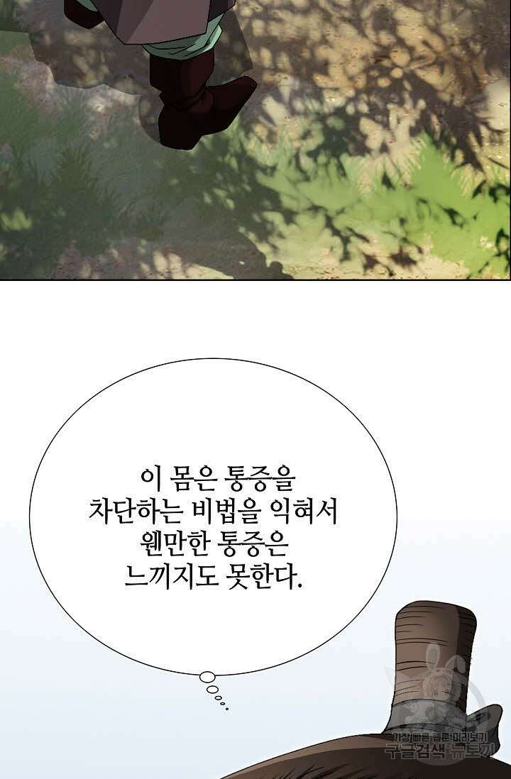 위사무적 73화 118