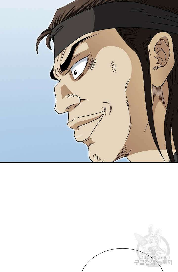 위사무적 73화 119
