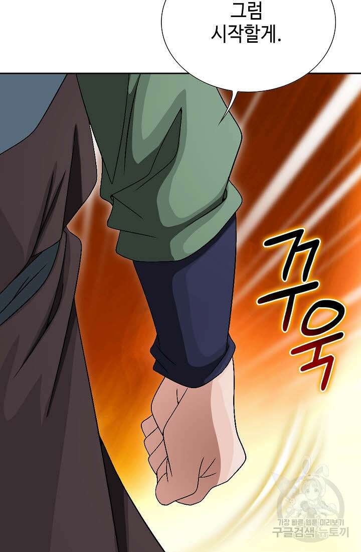 위사무적 73화 120