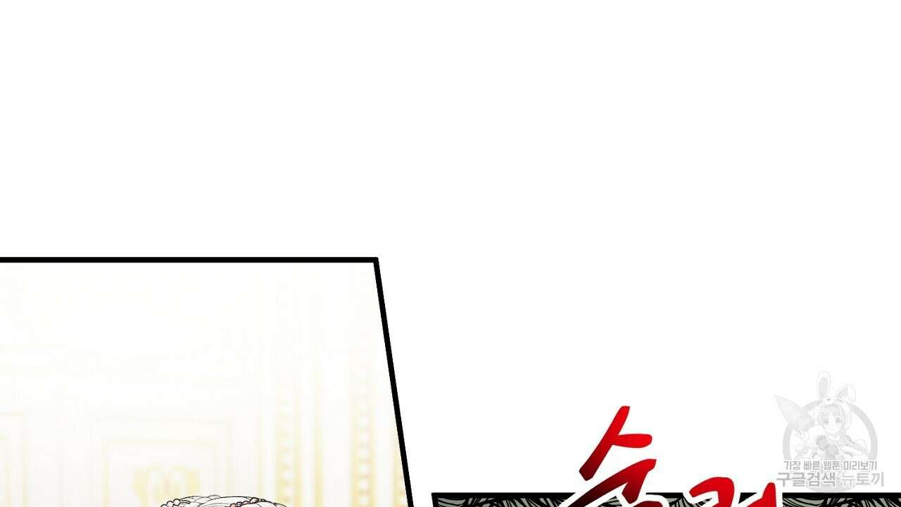 떠난 악녀를 찾지 마세요 9화 10