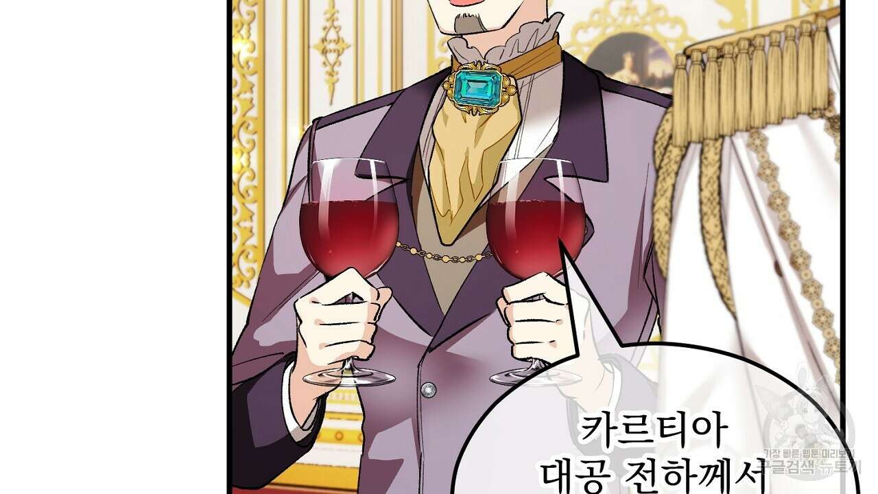 떠난 악녀를 찾지 마세요 9화 26