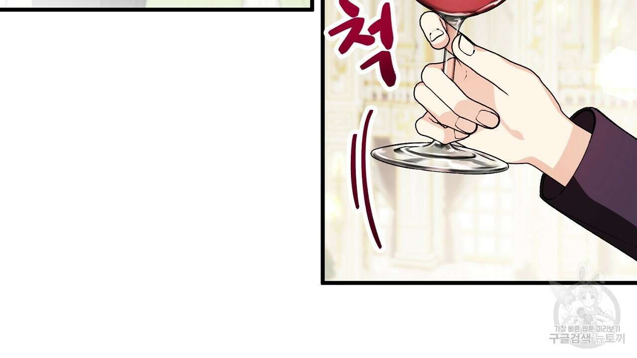떠난 악녀를 찾지 마세요 9화 32