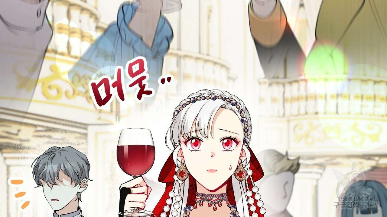 떠난 악녀를 찾지 마세요 9화 34