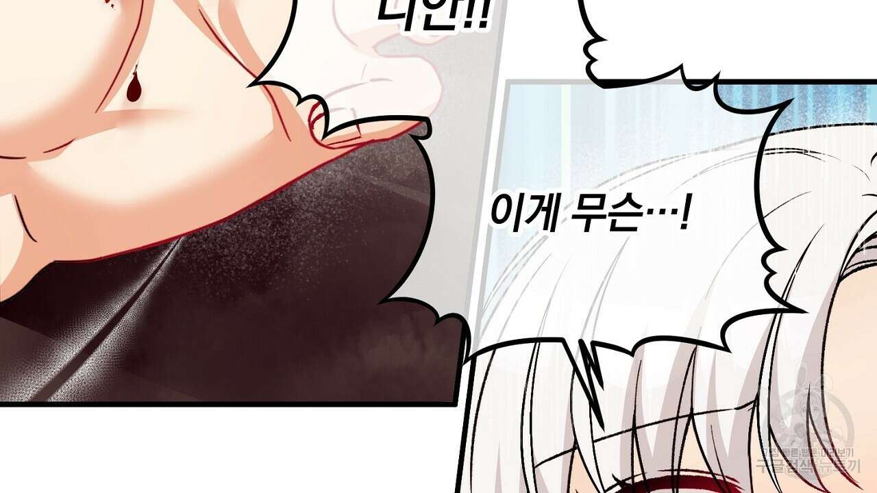 떠난 악녀를 찾지 마세요 19화 2