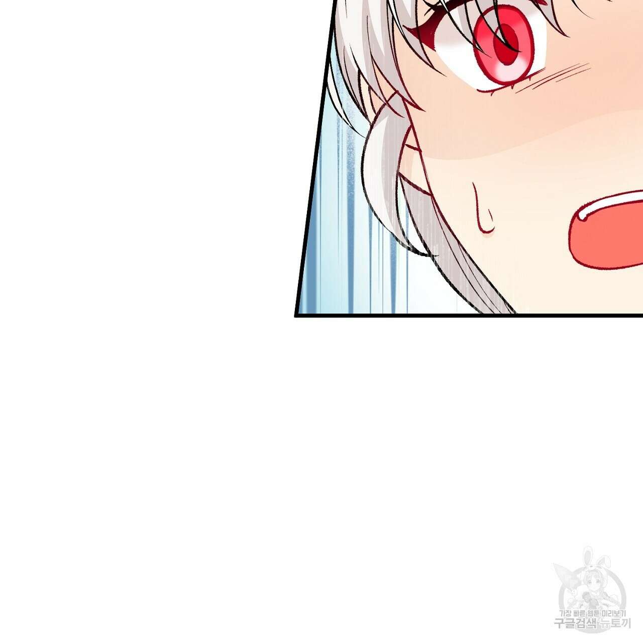 떠난 악녀를 찾지 마세요 19화 3