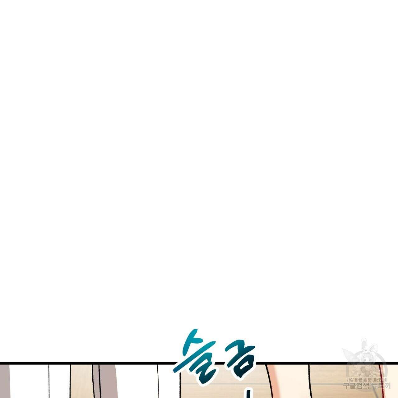 떠난 악녀를 찾지 마세요 19화 11