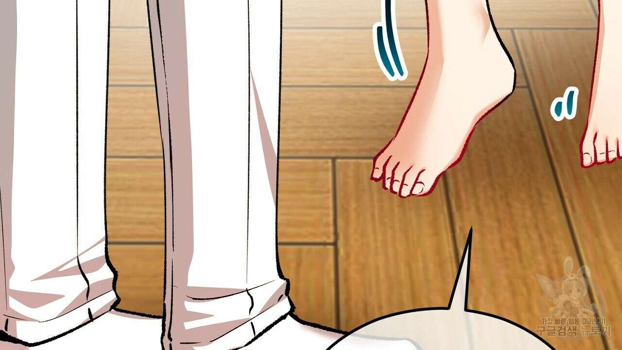 떠난 악녀를 찾지 마세요 19화 12