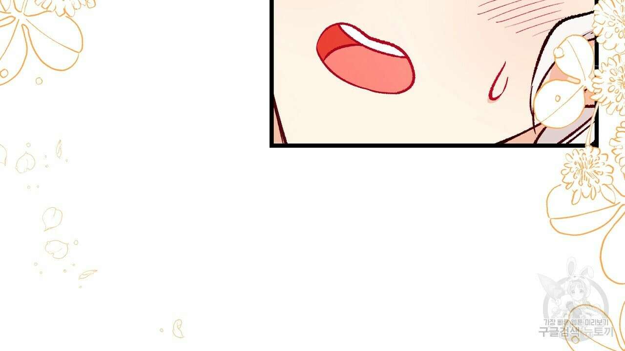 떠난 악녀를 찾지 마세요 19화 16