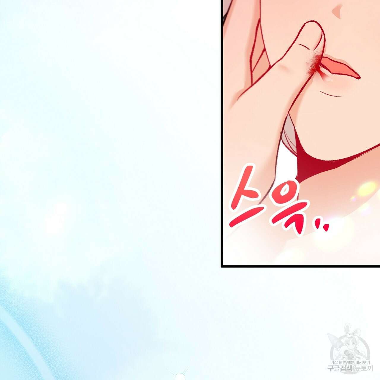 떠난 악녀를 찾지 마세요 19화 27