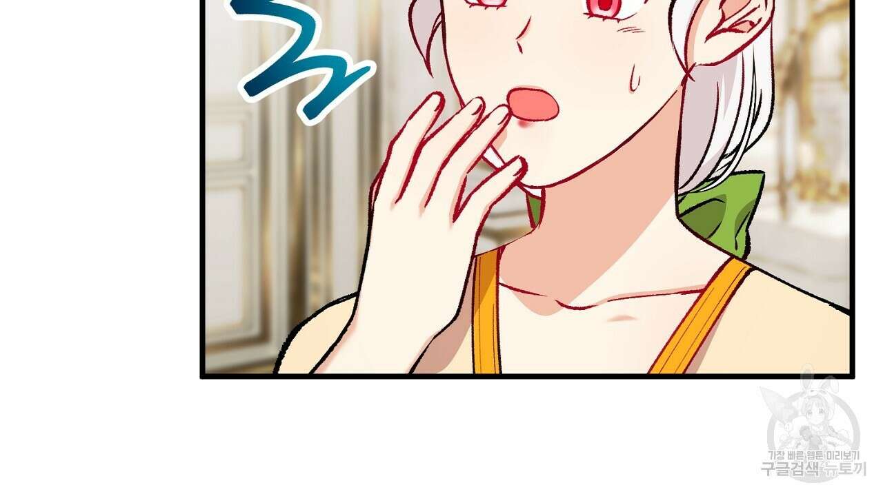 떠난 악녀를 찾지 마세요 19화 34