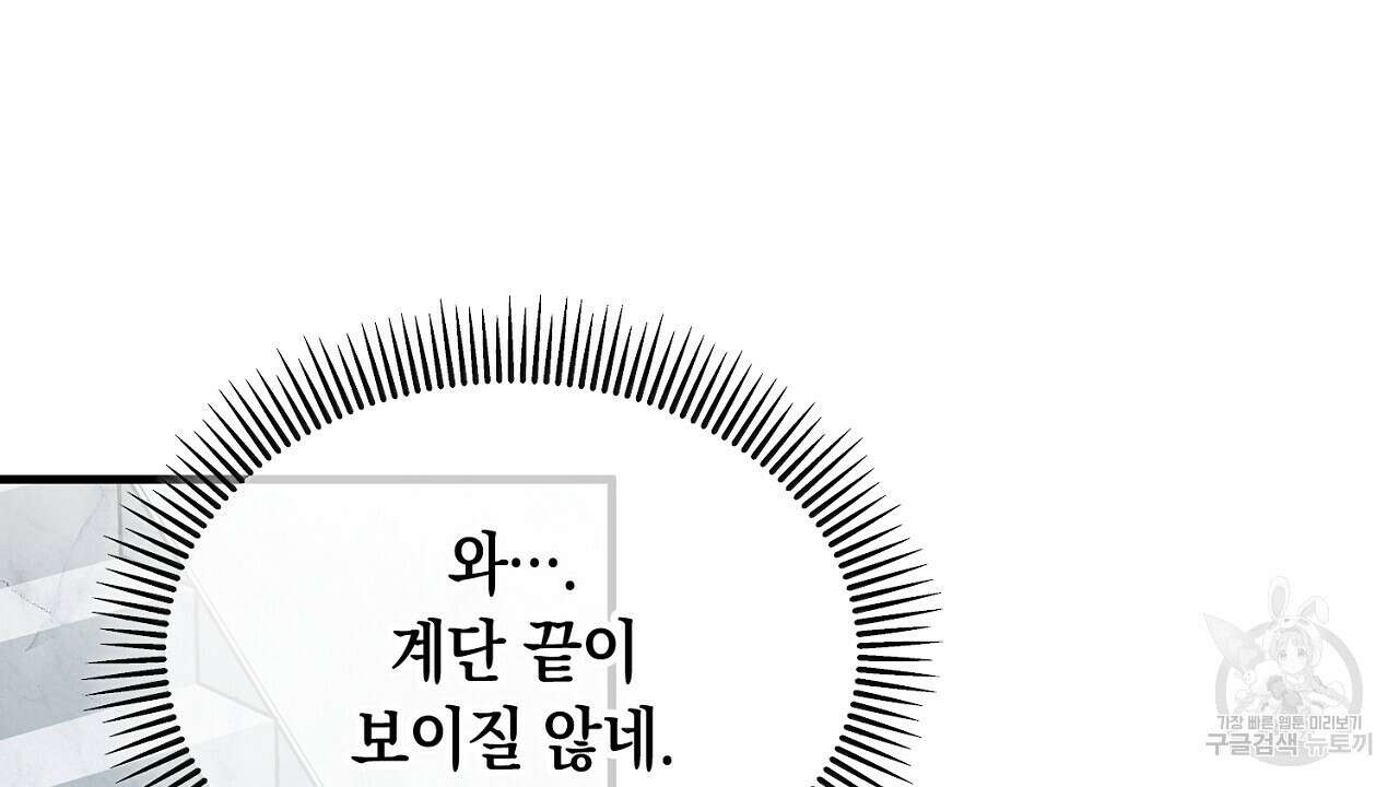 떠난 악녀를 찾지 마세요 29화 18