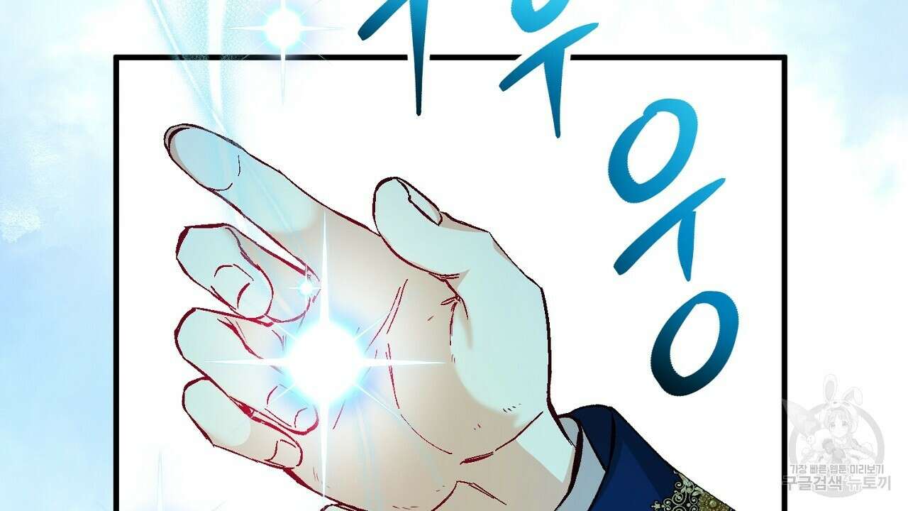 떠난 악녀를 찾지 마세요 29화 24