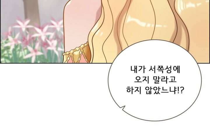 어둠의 창 36화 13