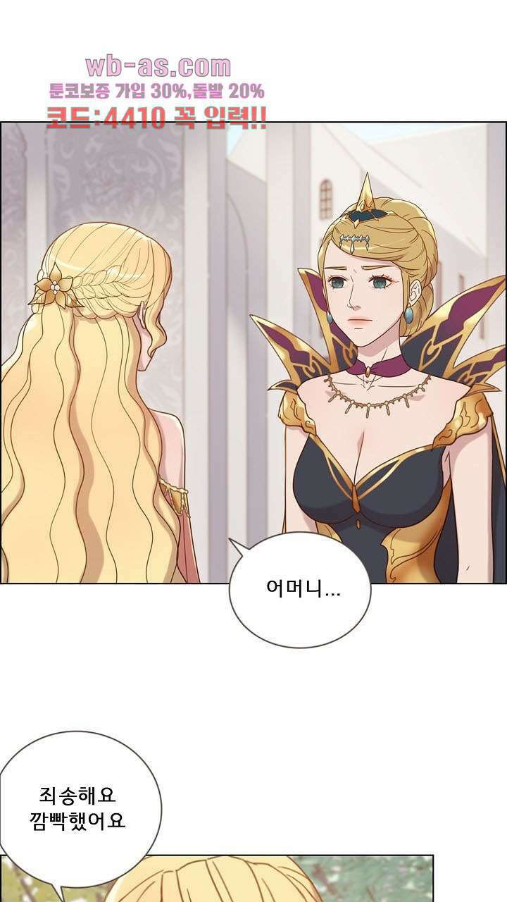 어둠의 창 36화 14