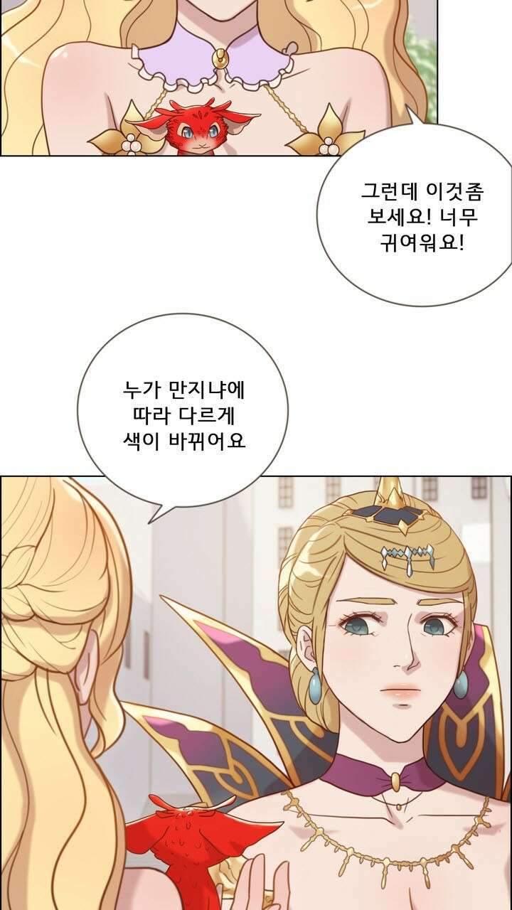 어둠의 창 36화 16