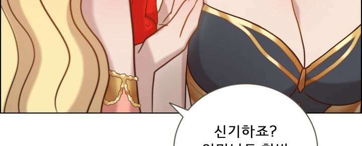 어둠의 창 36화 17