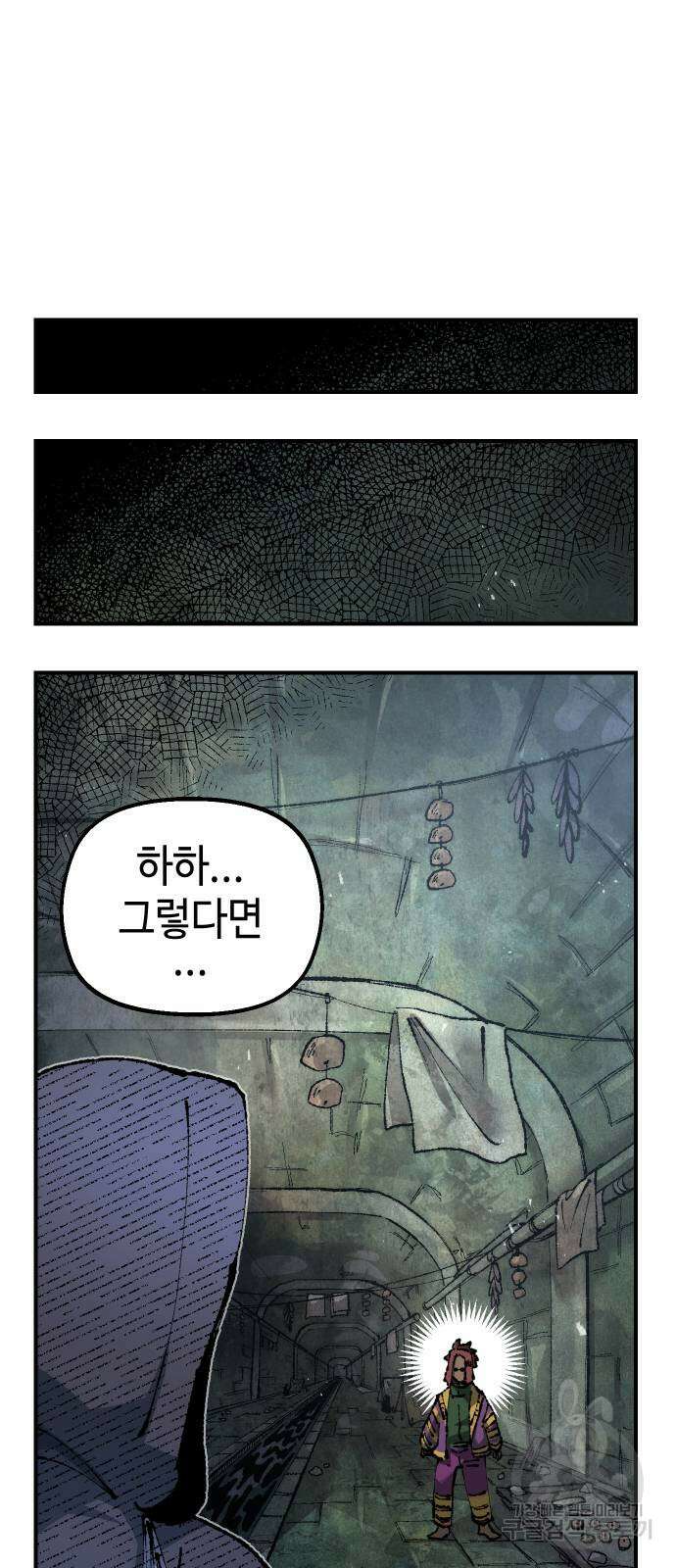 말년용사 시즌2 20화 2