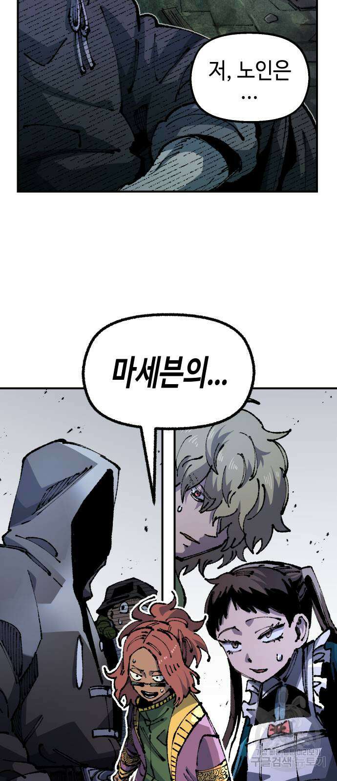 말년용사 시즌2 20화 3