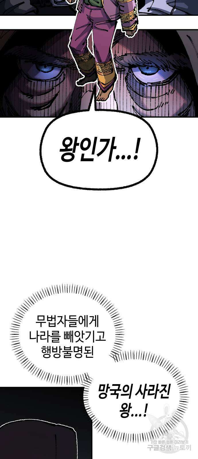 말년용사 시즌2 20화 4