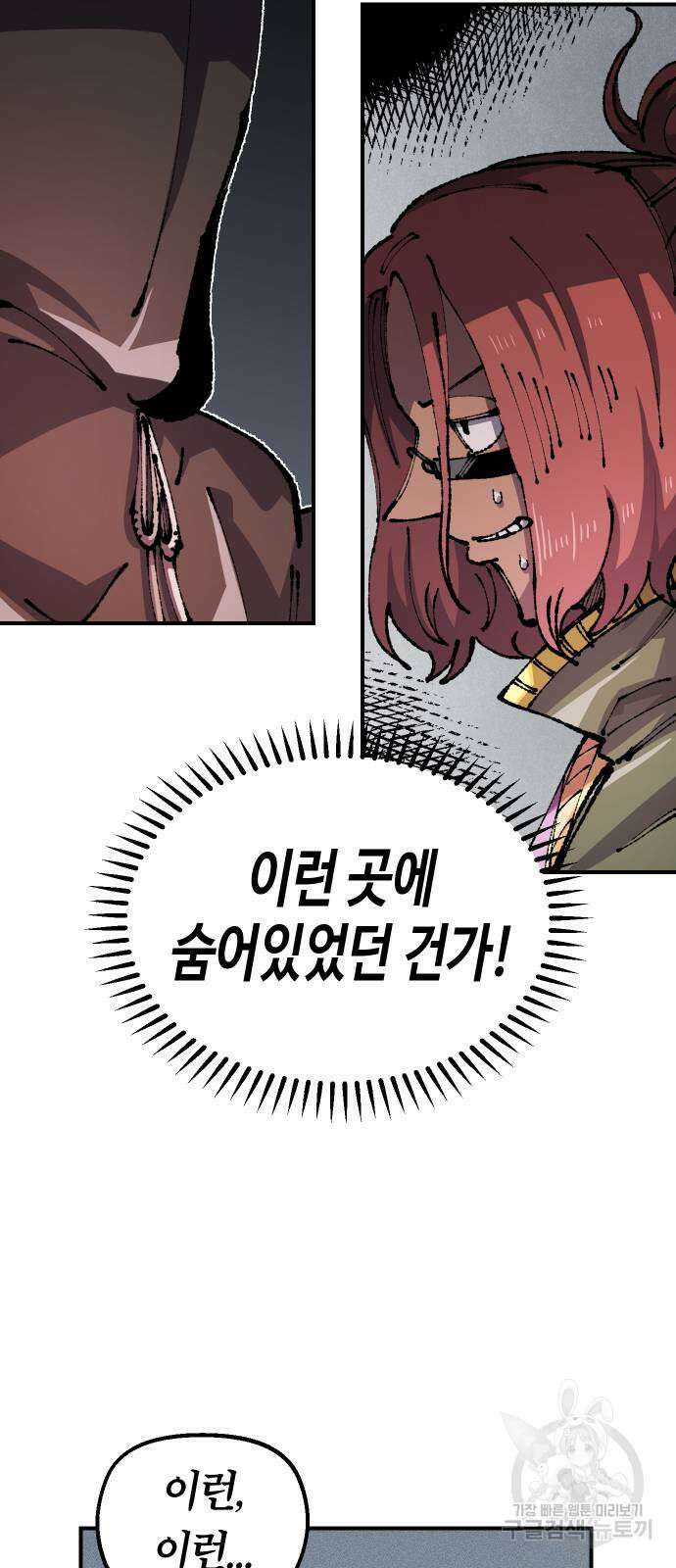 말년용사 시즌2 20화 5