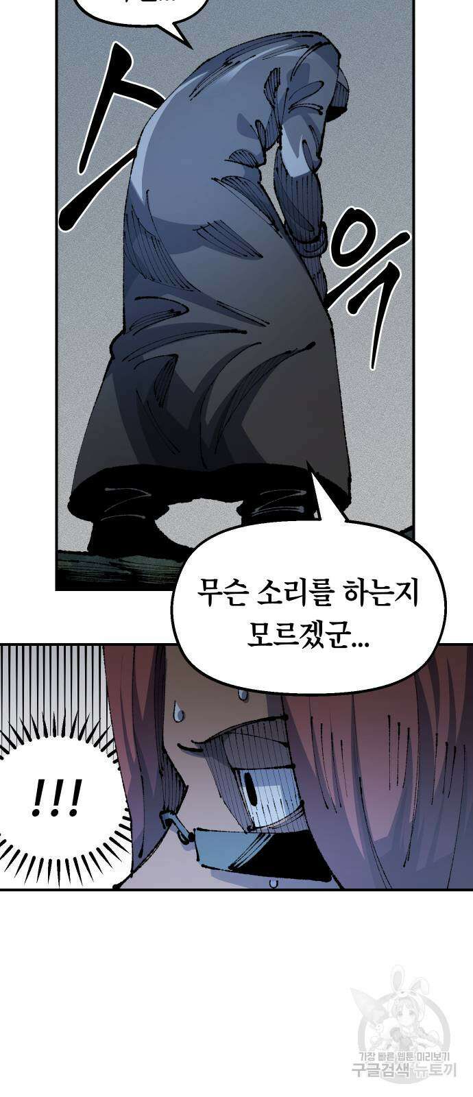 말년용사 시즌2 20화 6