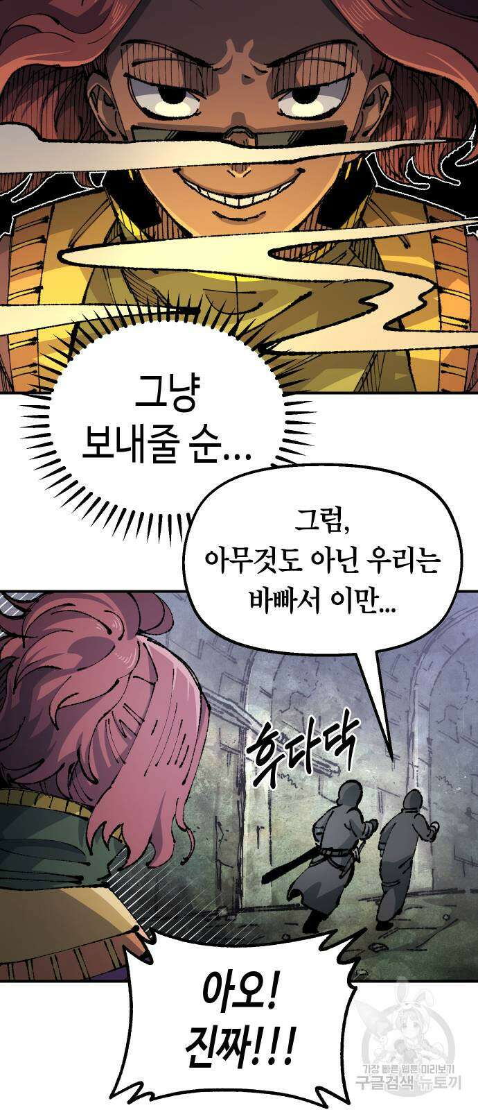 말년용사 시즌2 20화 10