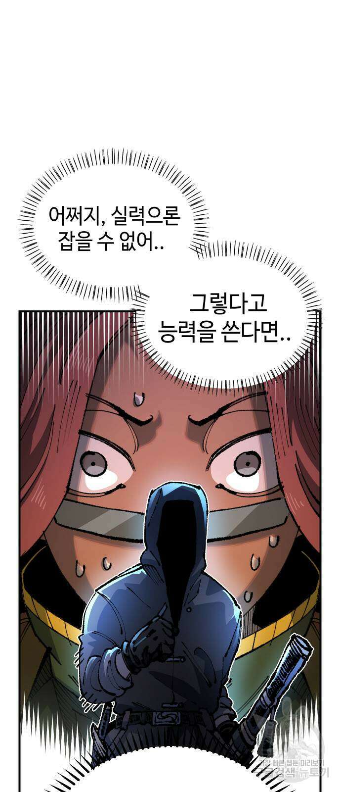 말년용사 시즌2 20화 11