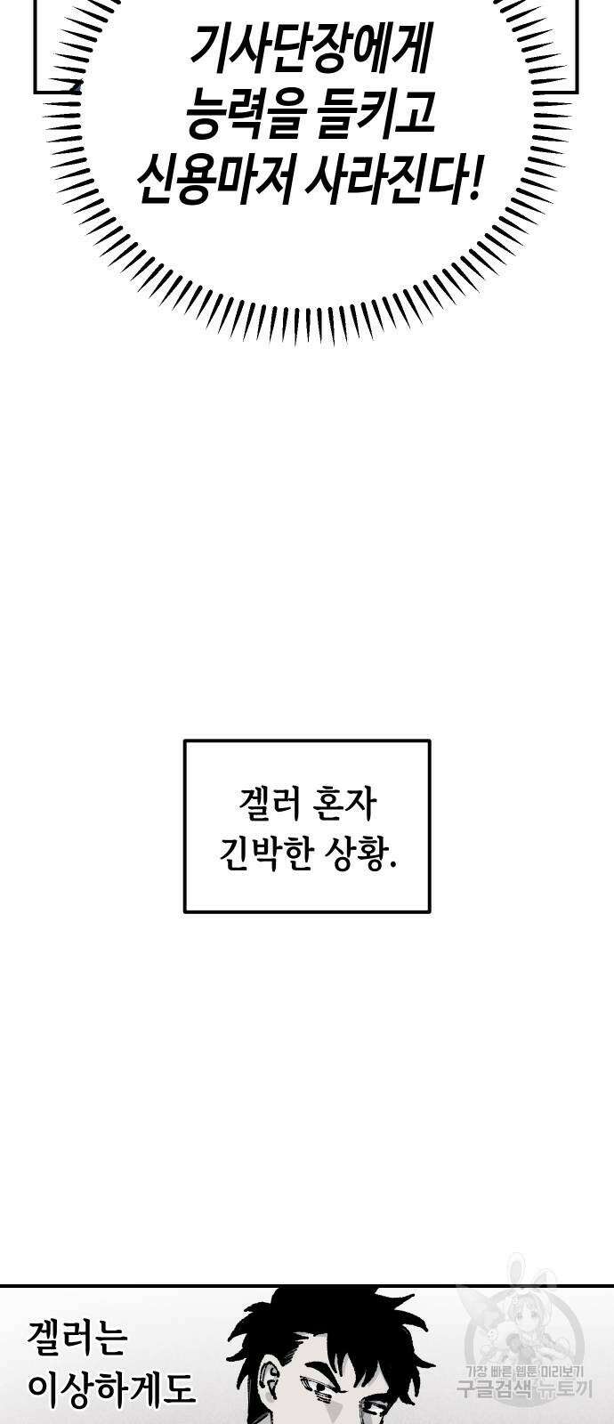 말년용사 시즌2 20화 12